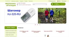 Desktop Screenshot of era-med.ru