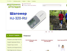 Tablet Screenshot of era-med.ru